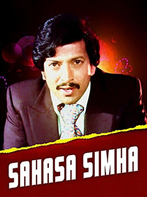 Movie poster for Sahasa Simha (1982)