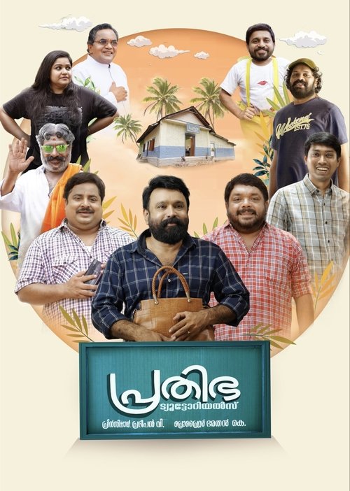 Movie poster for Prathibha Tutorials (2024)