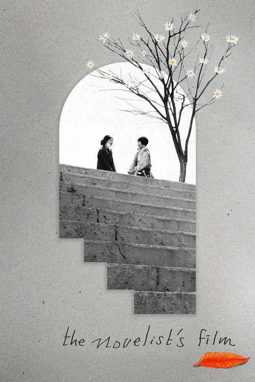 Movie poster for The Novelist's Film (2022)