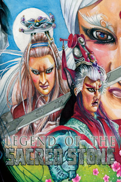 Movie poster for Legend of the Sacred Stone (2000)