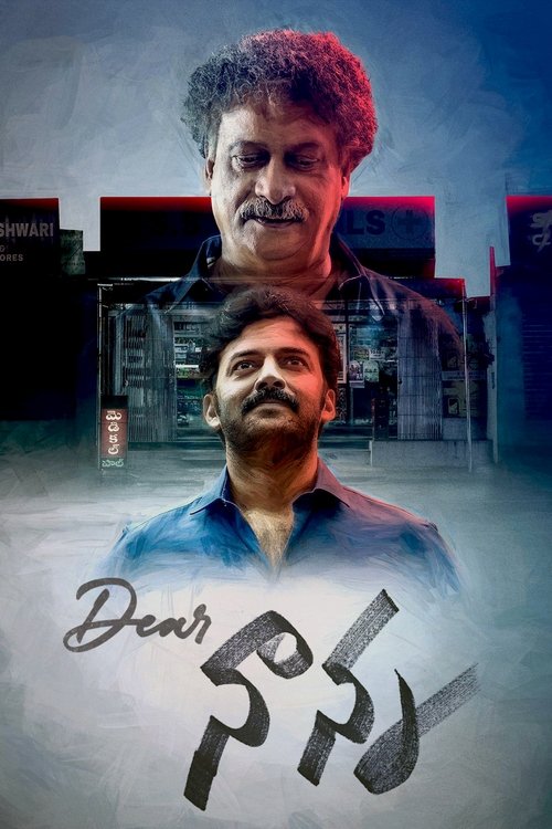 Movie poster for Dear Nanna (2024)