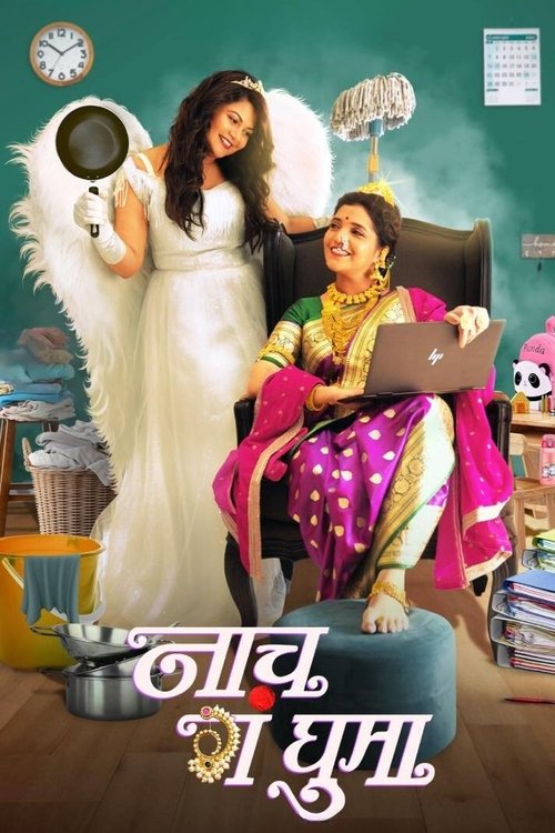 Movie poster for Naach Ga Ghuma (2024)
