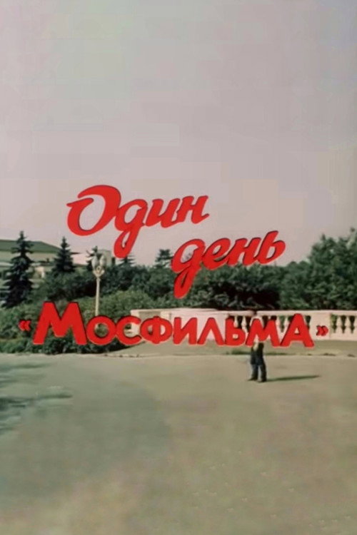 Movie poster for One Day of Mosfilm (1985)