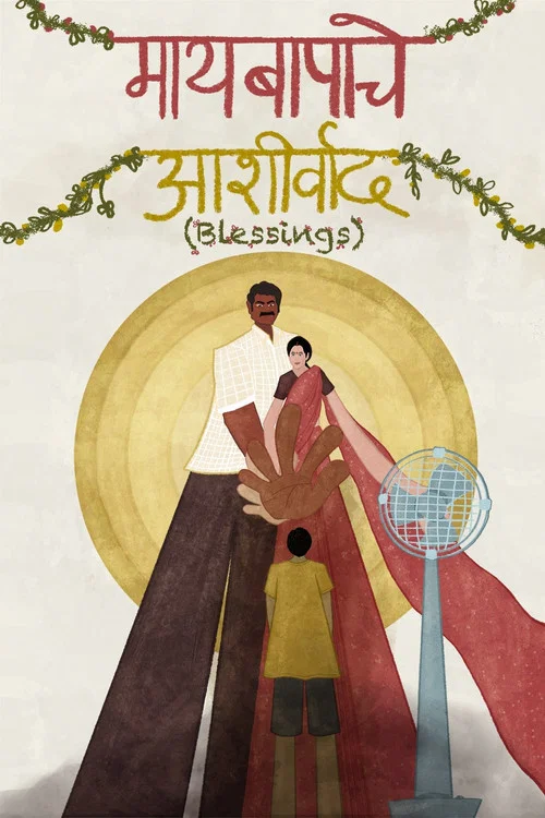 Movie poster for Blessings (2025)
