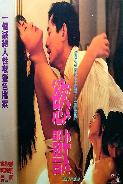 Movie poster for Indecent Beast (1994)