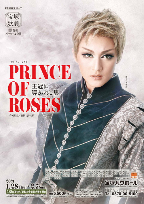 Movie poster for Prince of Roses -The Man Led by the Crown- (2021)