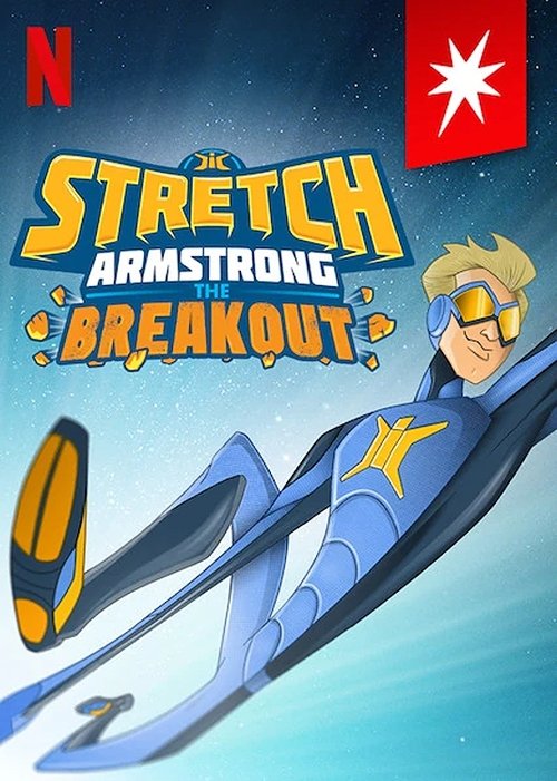 Movie poster for Stretch Armstrong: The Breakout (2018)