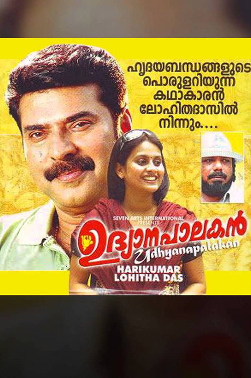Movie poster for Udhyanapalakan (1996)