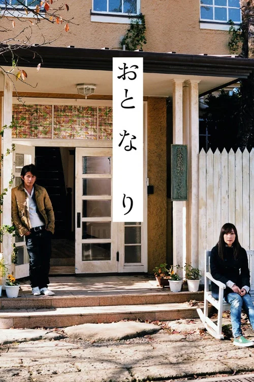 Movie poster for Romantic Prelude (2009)