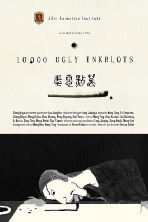 Movie poster for 10 000 Ugly Inkblots (2021)