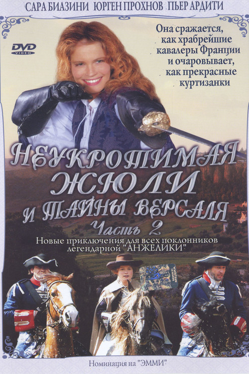 Movie poster for Julie, chevalier de Maupin (2005)