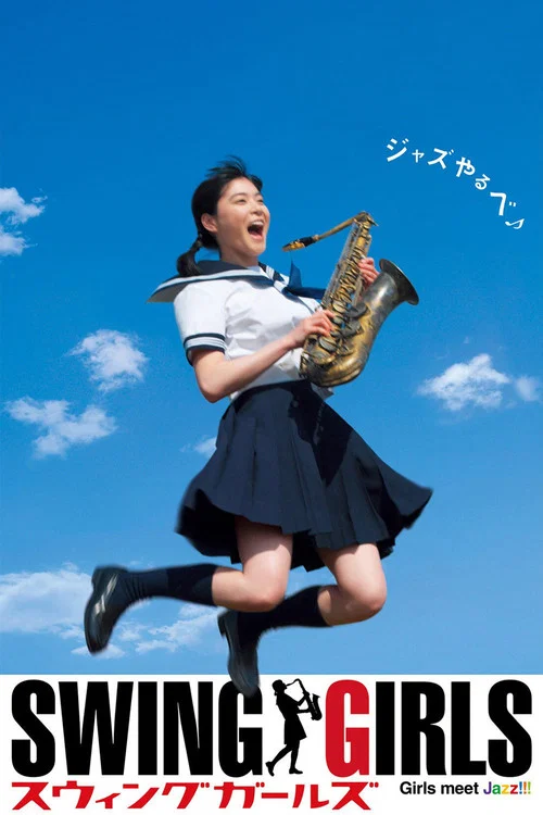 Movie poster for Swing Girls (2004)
