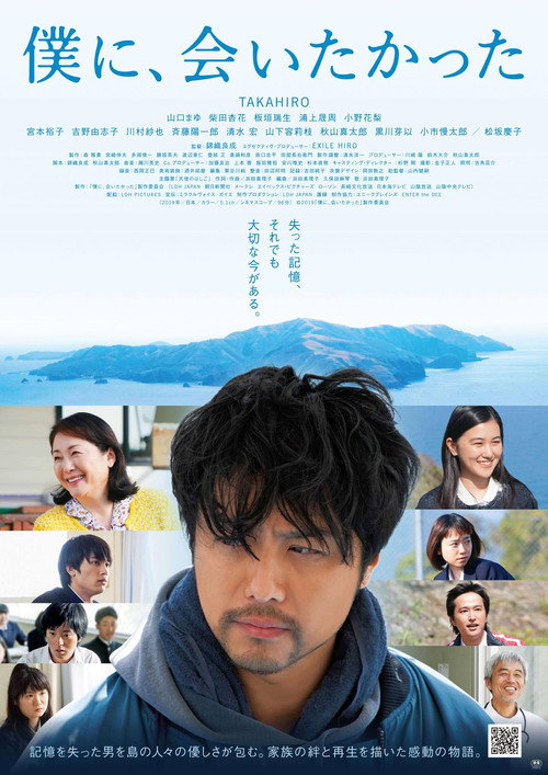 Movie poster for Meeting Myself (2019)