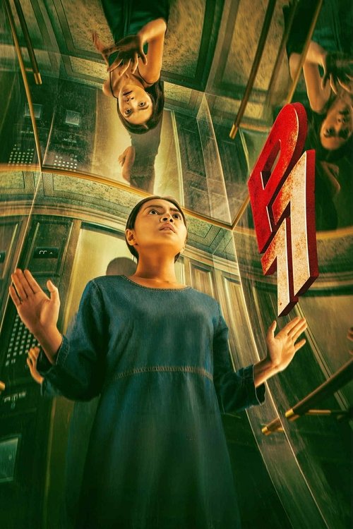 Movie poster for P77 (2025)