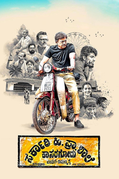 Movie poster for Sarkari. Hi. Pra. Shale Kasaragodu (2018)