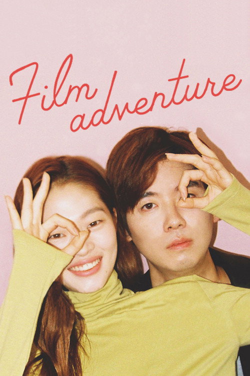 Movie poster for Film Adventure (2019)
