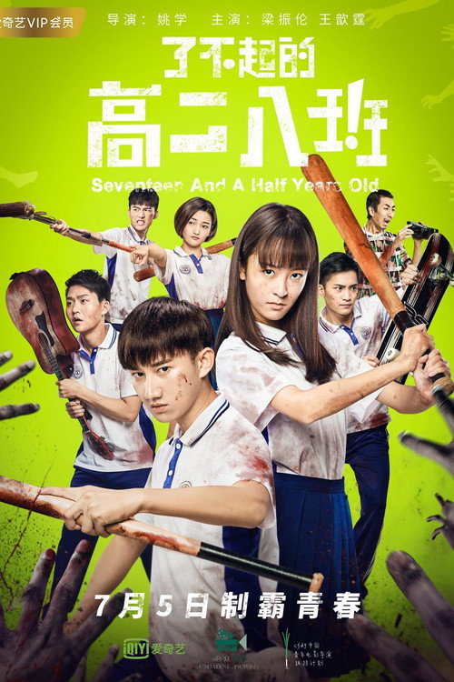 Movie poster for Seventeen and a Half Years Old (2018)