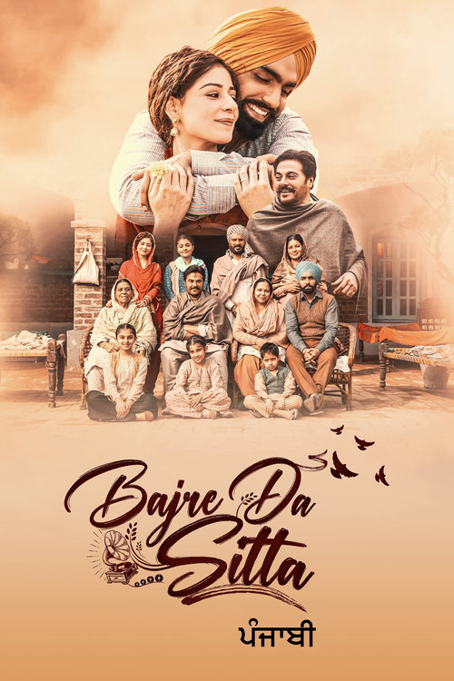 Movie poster for Bajre Da Sitta (2022)