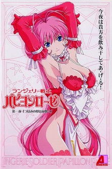 Movie poster for Lingerie Soldier Papillon Rose (2003)