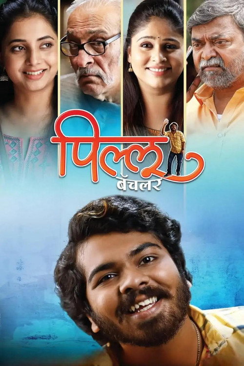 Movie poster for Pillu Bachelor (2023)