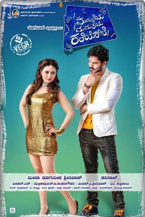 Movie poster for Maduveya Mamatheya Kareyole (2016)