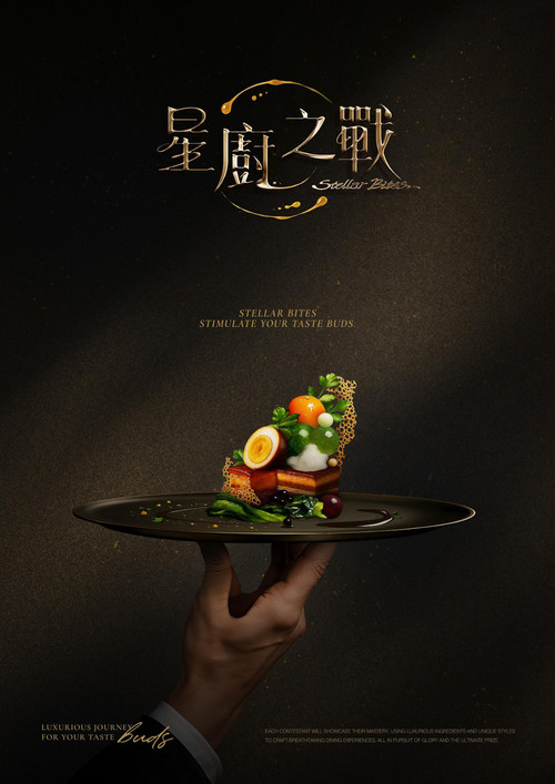 Stellar Bites poster