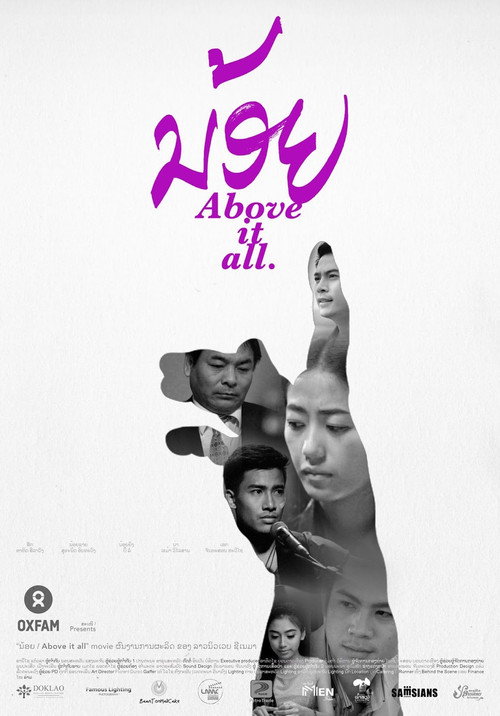 Movie poster for Above It All (2015)