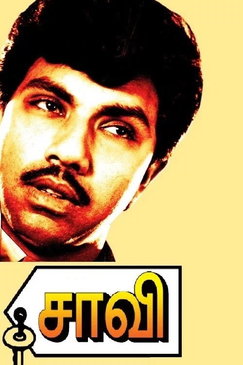 Movie poster for Saavi (1985)