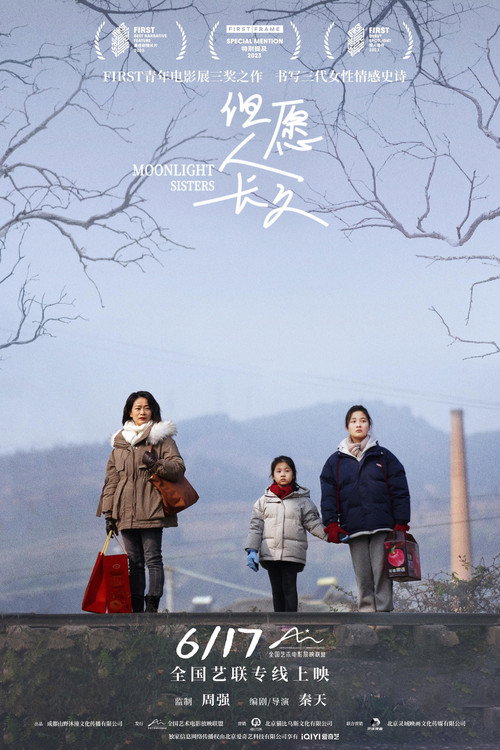 Movie poster for Moonlight Sisters (2023)