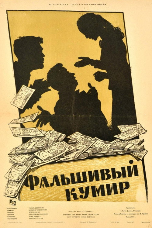 Movie poster for Cursed Money (1956)