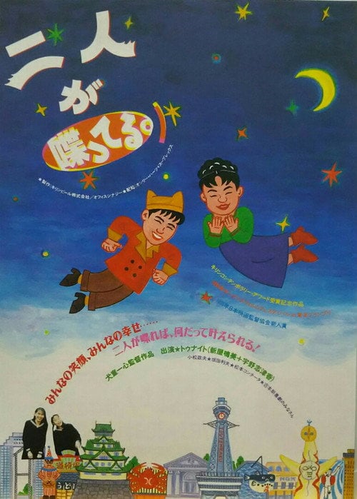Movie poster for Two People Talking (1997)