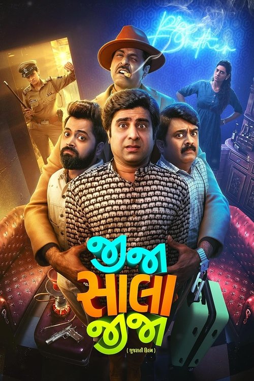 Movie poster for Jija Sala Jija (2025)