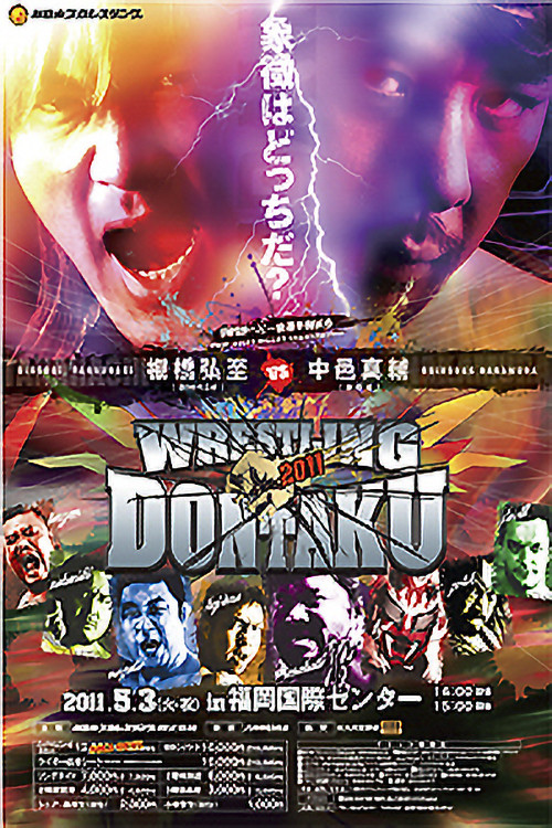 Movie poster for NJPW Wrestling Dontaku 2011 (2011)