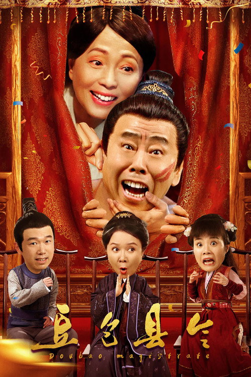 Movie poster for Doubao Magistrate (2024)