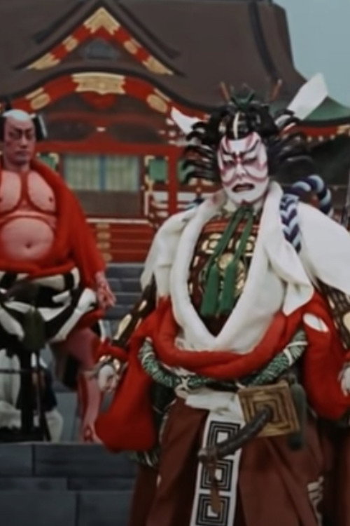 Movie poster for Kabuki: The Classic Theatre of Japan (1964)