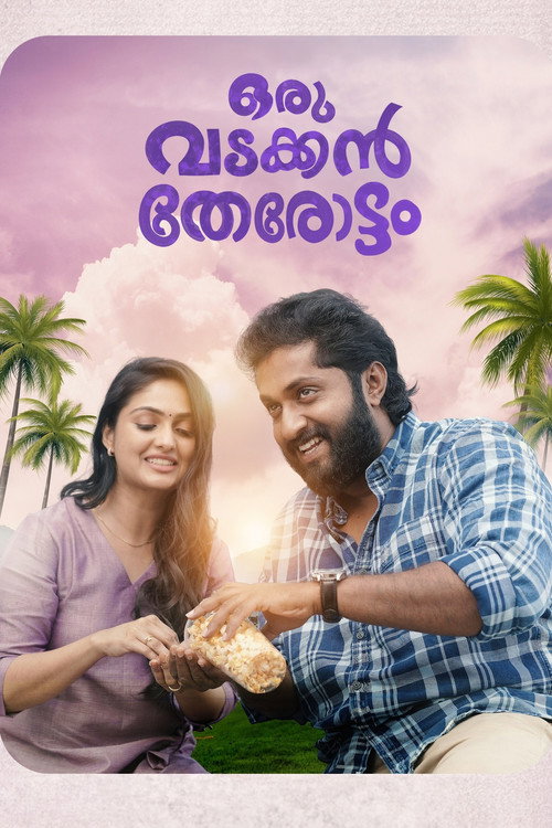 Movie poster for Oru Vadakkan Therottam