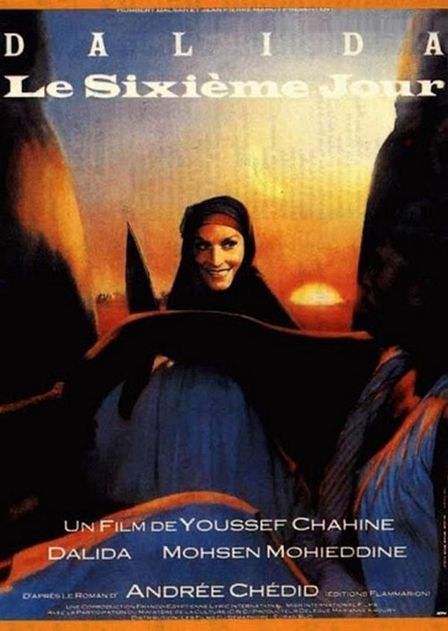 Movie poster for The Sixth Day (1986)