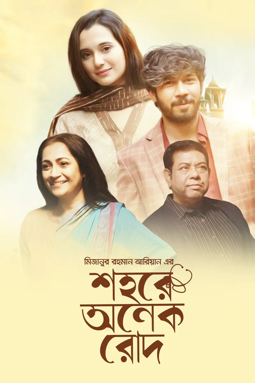 Movie poster for Shohore Onek Rod (2023)