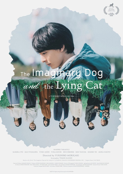 Movie poster for The Imaginary Dog and the Lying Cat (2026)