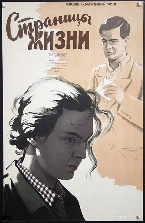 Movie poster for Distinguishing marks: none (1956)