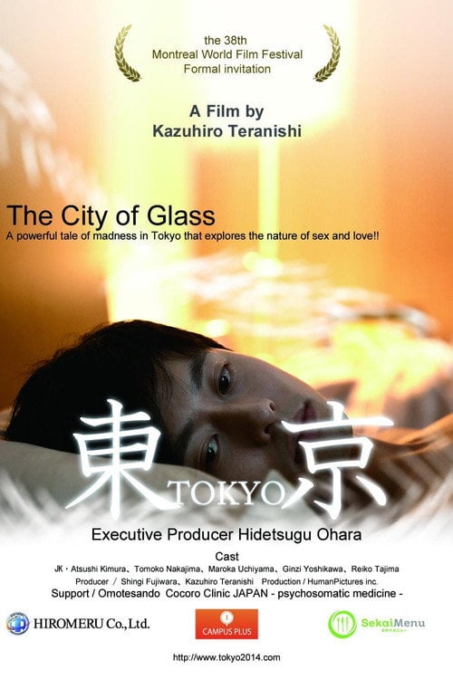 Movie poster for Tokyo: The City of Glass (2014)