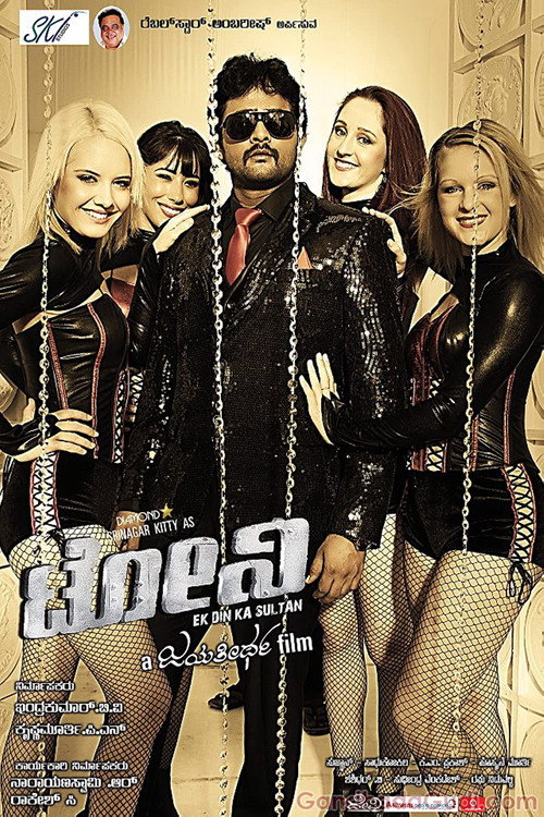 Movie poster for Tony (2013)