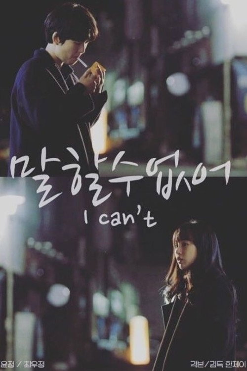 Movie poster for I Can't (2017)