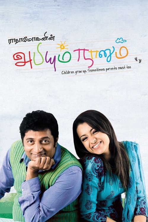 Movie poster for Abhiyum Naanum (2008)