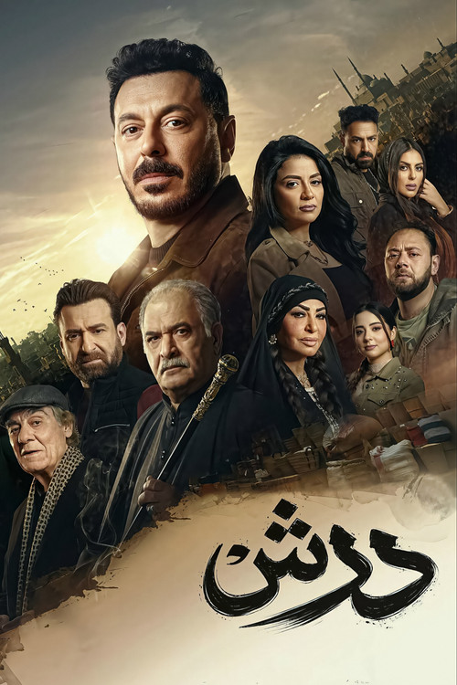 Series poster for Darsh (2026)