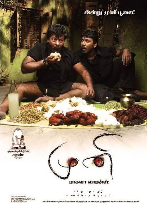 Movie poster for Muni (2007)