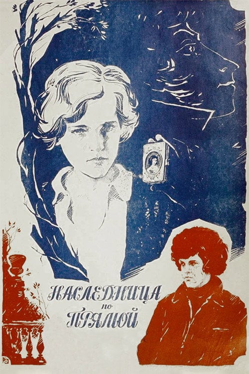 Movie poster for Heiress in a Straight Line (1982)