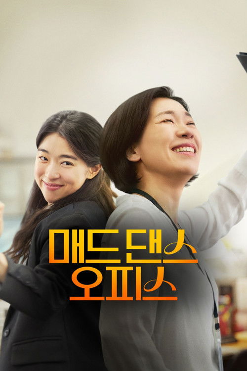 Movie poster for Mad Dance Office (2026)