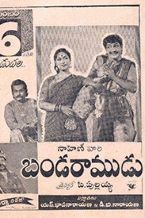 Movie poster for Banda Ramudu (1959)