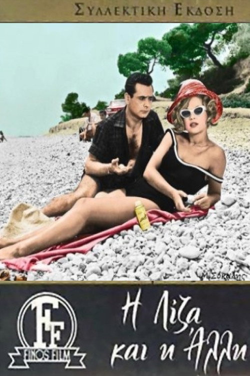 Movie poster for Lisa and the Other Woman (1961)